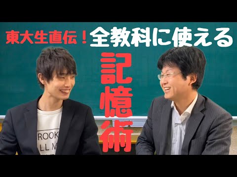 【記憶術】東大式記憶術ケアマネ試験～福祉サービス／全教科に使える記憶術！／全米記憶力選手権チャンピオンに学ぶ…他関連動画