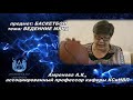 АМРЕНОВА А.К. БАСКЕТБОЛ 02