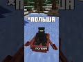 Вы поймете этот язык, не зная его #minecraft #майнкрафт #межславянский #эсперанто #языки