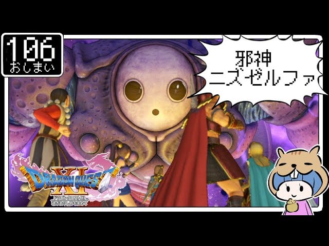 #最終回【ドラクエ11】はじめてのドラゴンクエストⅪ実況プレイ【PS4版】