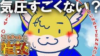【雑談配信】ときっと雑談【ハムスターVtuber/日葵ときと】