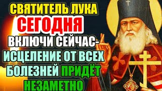 видео: СЕГОДНЯ - ВКЛЮЧИ ХОТЬ НА МИНУТУ— ИСЦЕЛЕНИЕ ОТ ВСЕХ БОЛЕЗНЕЙ ПРИДЁТ НЕЗАМЕТНО. Молитва Луке картинка: СЕГОДНЯ - ВКЛЮЧИ ХОТЬ НА МИНУТУ— ИСЦЕЛЕНИЕ ОТ ВСЕХ БОЛЕЗНЕЙ ПРИДЁТ НЕЗАМЕТНО. Молитва Луке