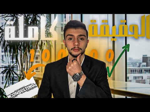 فيديو: ما هي خدمة الاستشارة؟