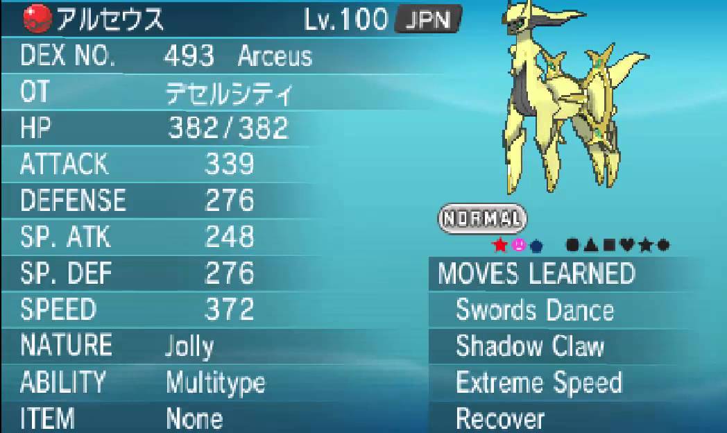 Pokemon Oras X Y Giveaway 11 Shiny 6v Arceus Youtube
