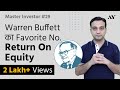 Return on Equity (ROE) - Explained in Hindi