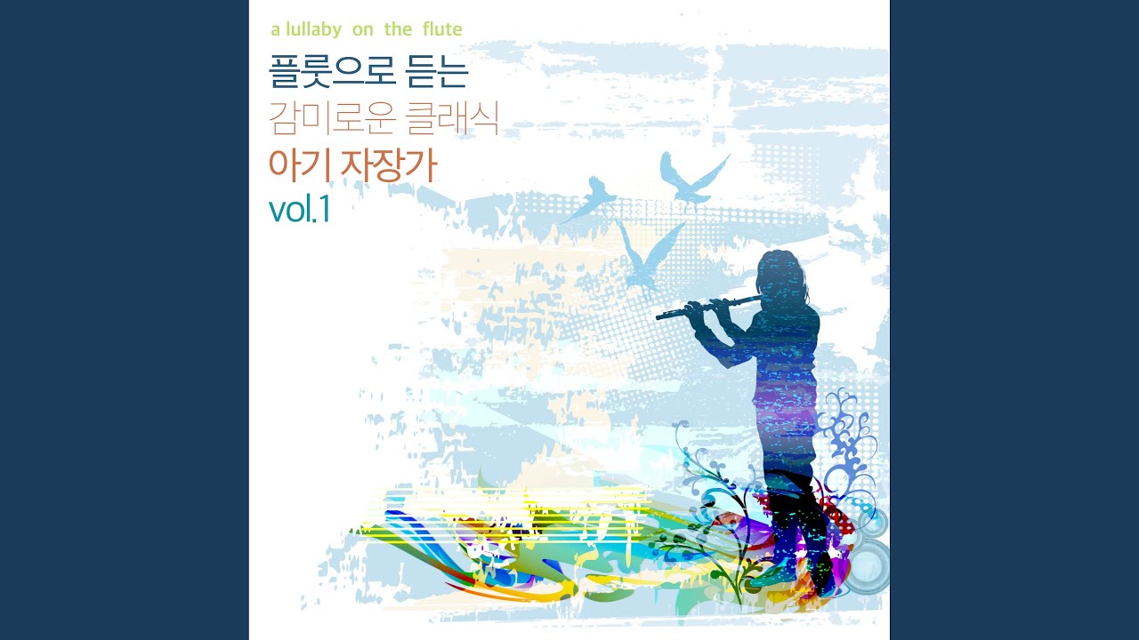 When It's Lamp Lighting Time In The Valley (산골짝의 등불) YouTube