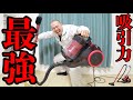 吸引力が最強の掃除機　『iwoly サイクロン 掃除機』