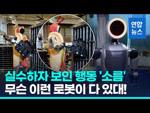 &amp;quot;올해 핼러윈서 가장 무서운 장면&amp;quot;…호평 이어진 현대차 로봇/ 연합뉴스 (Yonhapnews)