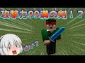【マインクラフト】やってみ妖夢 part32