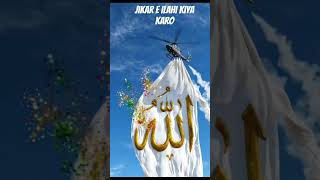 allah ka jikar karne or sunne se saitan door bhag jata h ghar me rijak aata h barkat hoti h