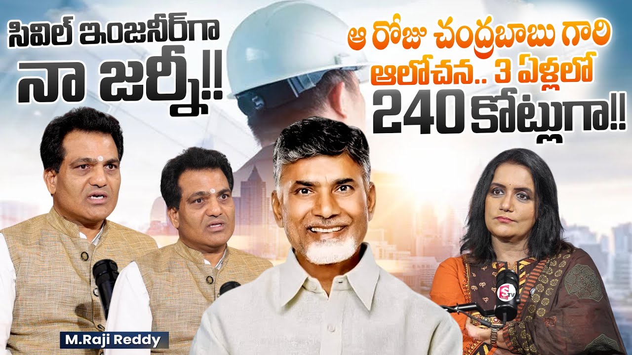 Ms Ranji Reddy 💼 Civil Engineer to NAC Director M. Raji Reddy’s Journey & 🚀240 Cr ...