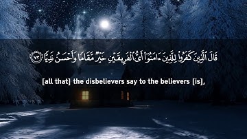 Surah Maryam (Be Heaven) سورة مريم Omar Hisham Al Arabi