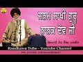 Janam Sakhi Guru Nanak Dev Ji ॥ giani sant singh maskeen ॥ Randhawa Tube