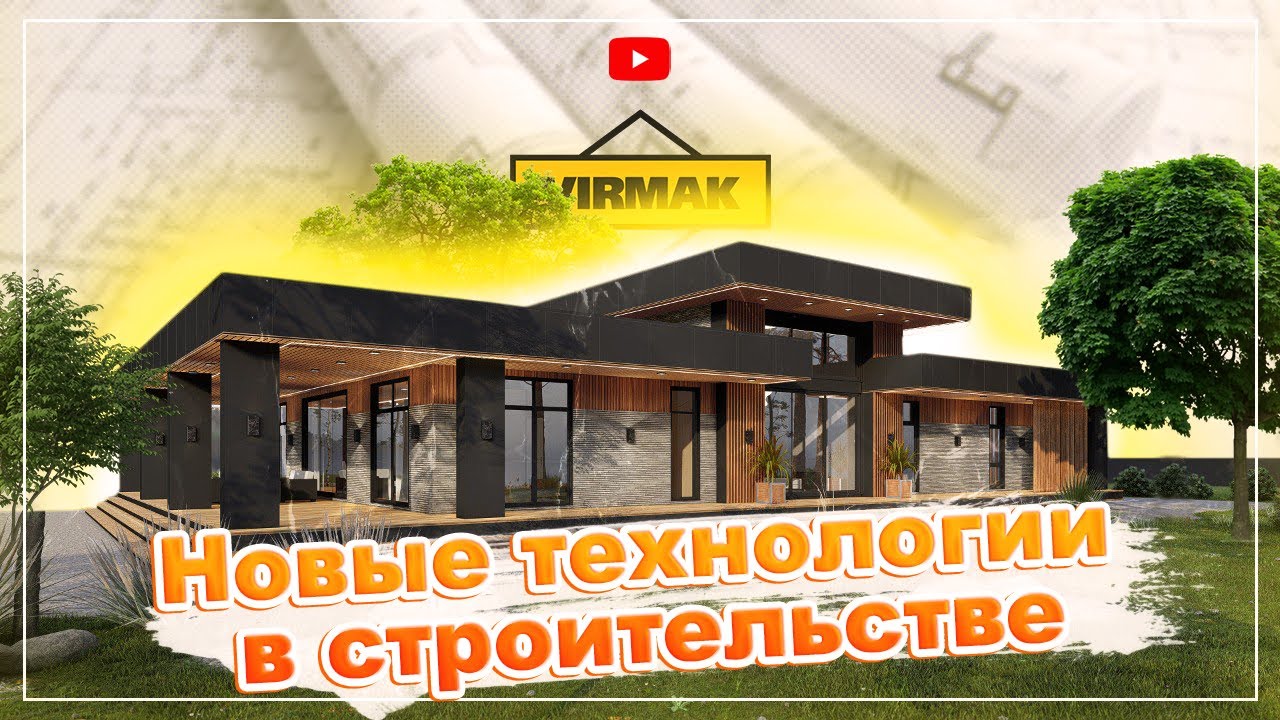 Необходимо знать перед строительством СИП дома или КАРКАСНИКА - YouTube