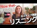 【ネイティブ英語】”now that~”ってどう使う?日常会話&リアル体験から学ぶ英語表現
