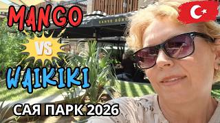 👗👕🛍️🇹🇷 МЕРСИН SAYAPARK: ОБЗОР БРЕНДОВ MANGO И WAIKIKI 👗👕🛍️🇹🇷 #mango #waikiki #вайкики #sayapark screenshot 3