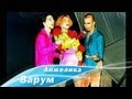 Анжелика Варум - Очаровашка (1996)