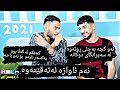 Tahir Omar W Hama Bando Trak 4 2021 ئەو کچە بە جلی ڕوتەوە لە سەیرانگای دوکانە Tahir Omar W Hama Bando Trak 4 2021 ئەو کچە بە جلی ڕوتەوە لە سەیرانگای دوکانە
