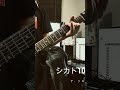 シカト100万%