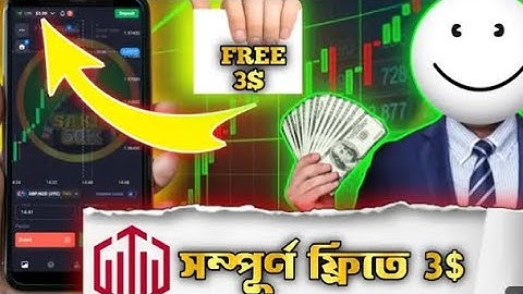 সম্পূর্ণ ফ্রিতে তিন ডলার পাবেন। how to Quotexriks free code😊