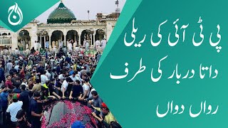 Imran Khan leading rally towards Data Darbar | Aaj News