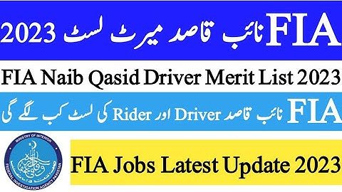 FIA Naib Naib qasid Merit List || FIA Jobs Latest Updates