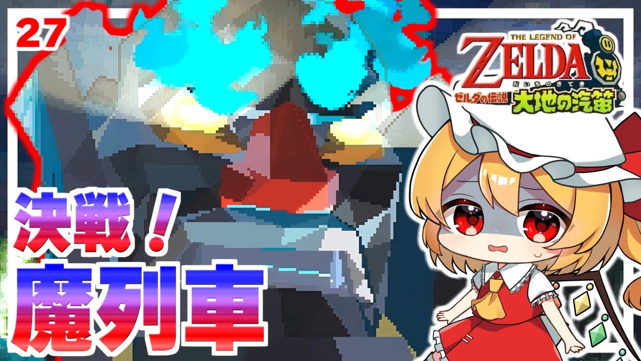 新品未開封　ゼルダの伝説 大地の汽笛 Yahoo!オークション - 新品 未開封 ZELDA ゼルダの伝説 大地の