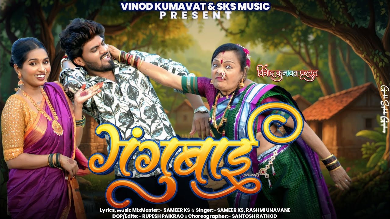 गंगुबाई