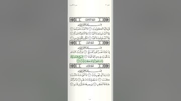 سورة الكافرون و النصر والمسد تلاوة خاشعة للشيخ أحمد العجمي