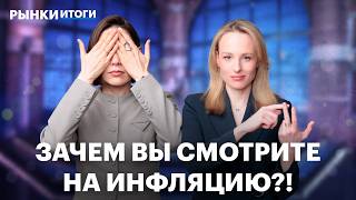 Прогнозы по ставке ЦБ, курсу рубля. Падение индекса Мосбиржи, недооцененные акции, идеи в облигациях