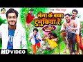         gaurav thakur new viral maithili comedy 2021