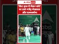 Sports News : रैकेट हाथ में लेकर कोर्ट पर उतरे गजेंद्र शेखावत और राज्यवर्धन! #gajendrasinghshekhawat