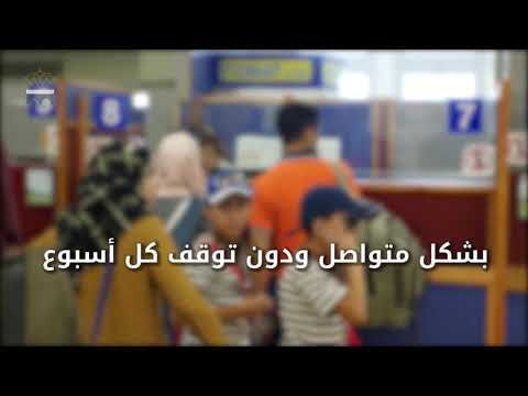 اعتبار ا من هذا اليوم زيادة ساعات العمل في معبر جسر اللنبي