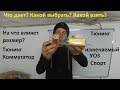 Тюнинг спорт коммутаторы на скутер мопед питбайк! Как работают? Что дают? Зачем?