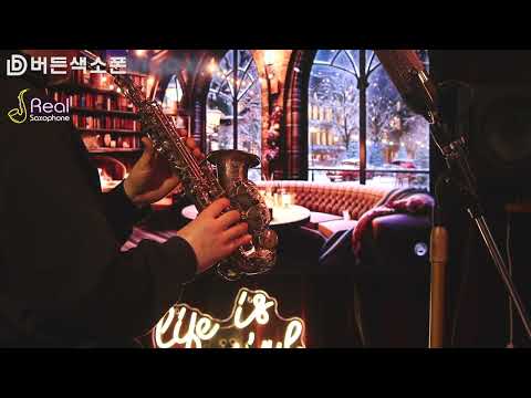 첫눈처럼 너에게 가겠다 - 임민택 (버든색소폰) <strong>BURDEN</strong> SAXOPHONE