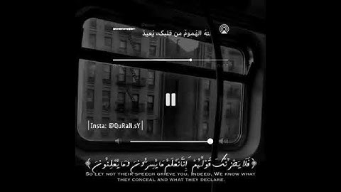 سورة يس آية 76