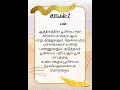 #shorts#சாபம்-7#Avasiyam karpom#youtube#Anmeegam#