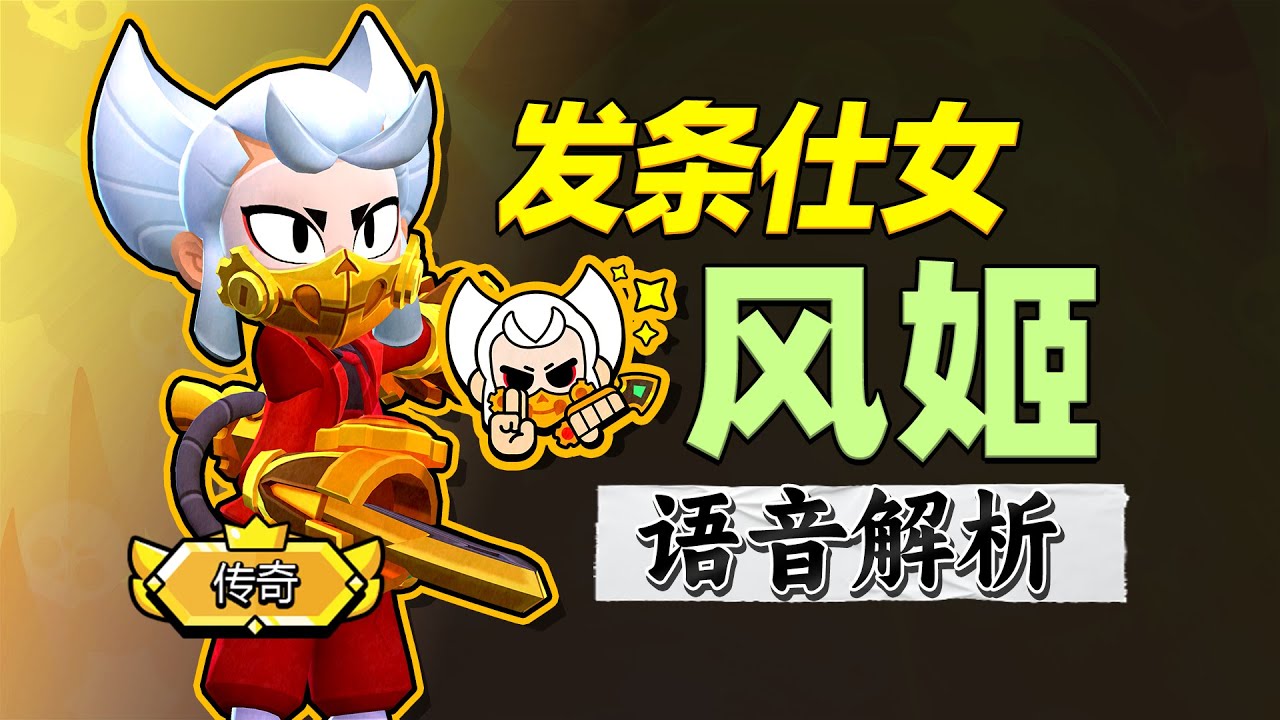 Steampunk Kaze Skin Voice Lines! English & Chinese Subtitle