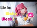【哈鹿】Waku - Waku - Week!黑澤露比 Short ver. 【露比生賀作】 LoveLive!Sunshine Cosplay dance cover 踊ってみた