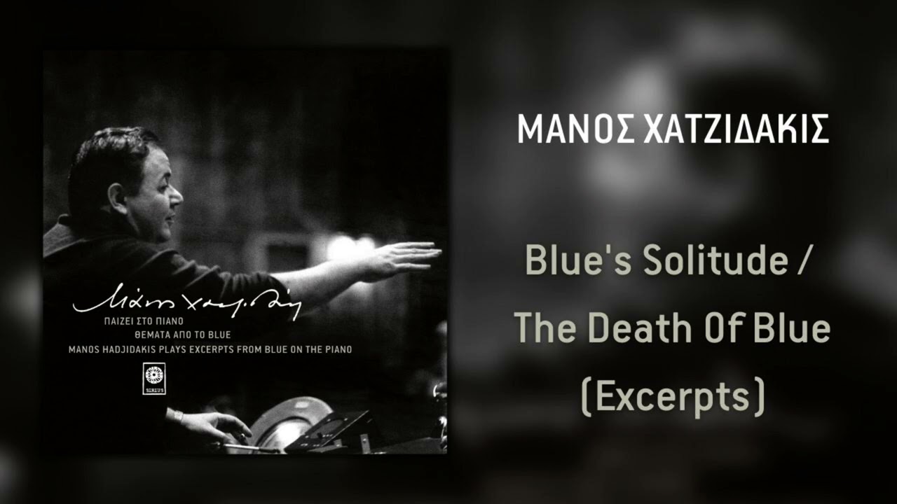 Obejrzyj Μάνος Χατζιδάκις - Blue's Solitude / The Death Of Blue (Excerpts) (Official Audio) w YouTube Obejrzyj Μάνος Χατζιδάκις - Blue's Solitude / The Death Of Blue (Excerpts) (Official Audio) w YouTube