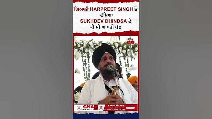 ਗਿਆਨੀ Harpreet Singh ਨੇ ਦੱਸਿਆSukhdev Dhindsa ਦੇ ਕੀ ਸੀ ਆਖਰੀ ਬੋਲ
