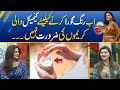 No need chemical creams for skin whitening  use  morning with fiza ali