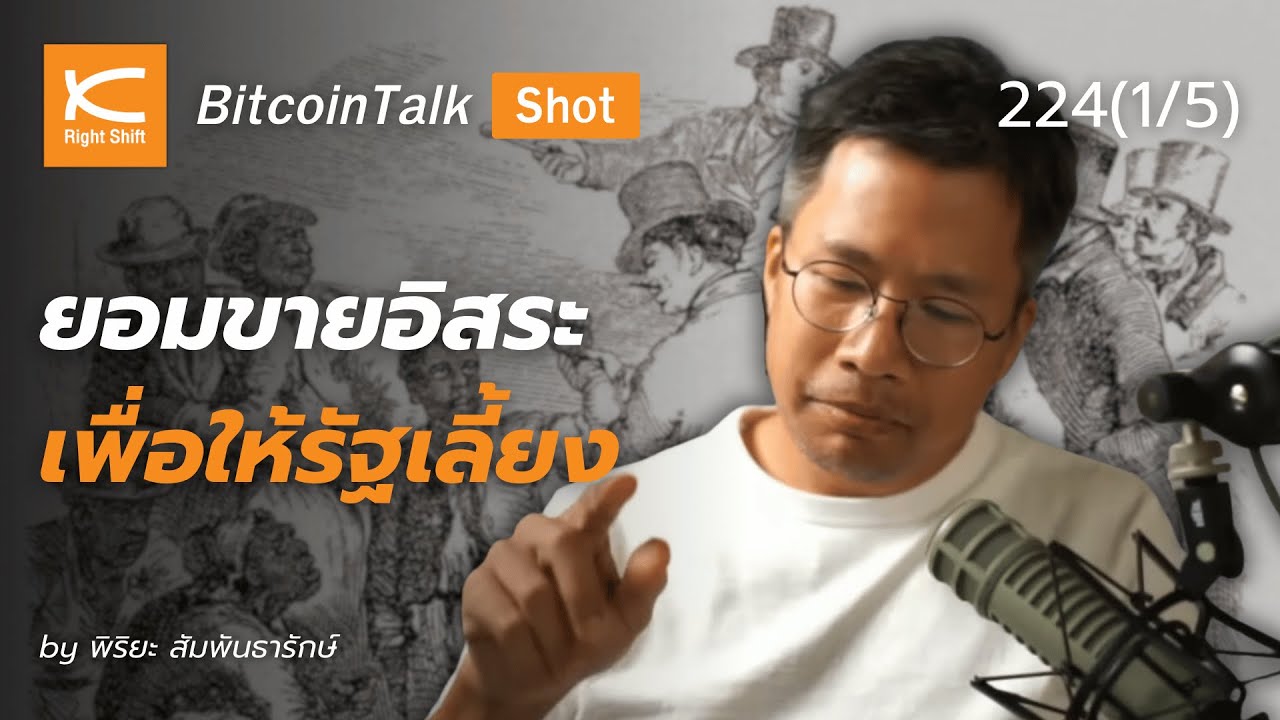 ไม่ว่าพรรคไหนชนะ...ถ้าแนวคิดเศรษฐกิจผิดผลลัพธ์ก็เหมือนเดิม