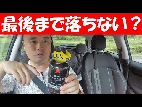 エナジードリンク サントリー 南アルプス ピーカー スノーピーク 途中で落ちないらしいです