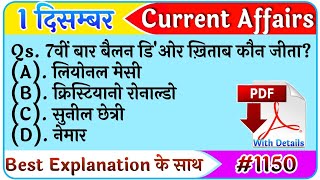 1 December 2021 Current Affairs|Daily Current Affairs |next exam Current Affairs in hindi,next dose screenshot 5