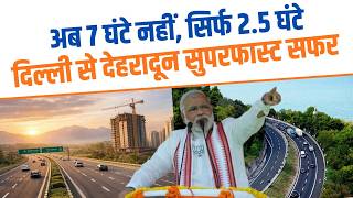 Delhi Dehradun Expressway | PM Modi Vision New India Infrastructure Growth