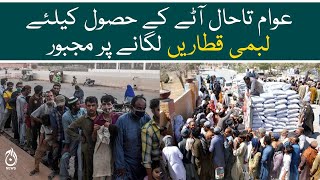 Shortage of flour, people are forced to stand in long queue - Aaj News