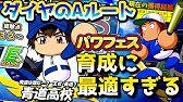 魔球 175キロ 超高速ココロブレイク 総変36 999 クイーンココロ パワフェス パワプロ18 Youtube 魔球 175キロ 超高速ココロブレイク 総変36 999 クイーンココロ パワフェス パワプロ18 Youtube