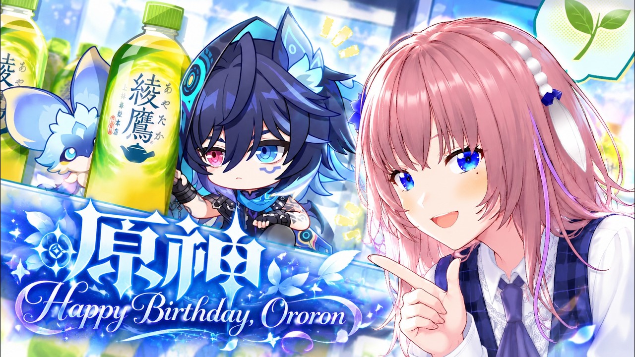 【原神】あの時の!!(オロルン誕生日)