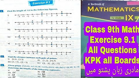 9th Class Math | Exercise 9.1 all questions | KPK Textbook | QAS Edu | Pashto